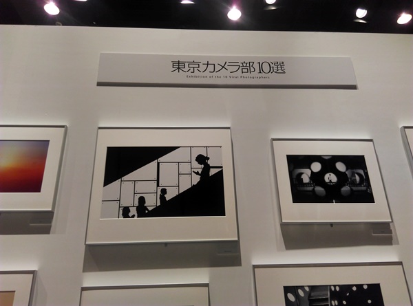 東京カメラ部2017写真展